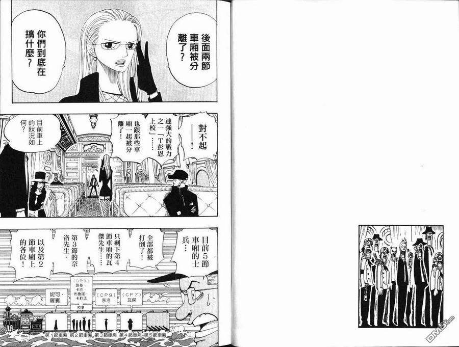 海贼王 第39卷 第16页