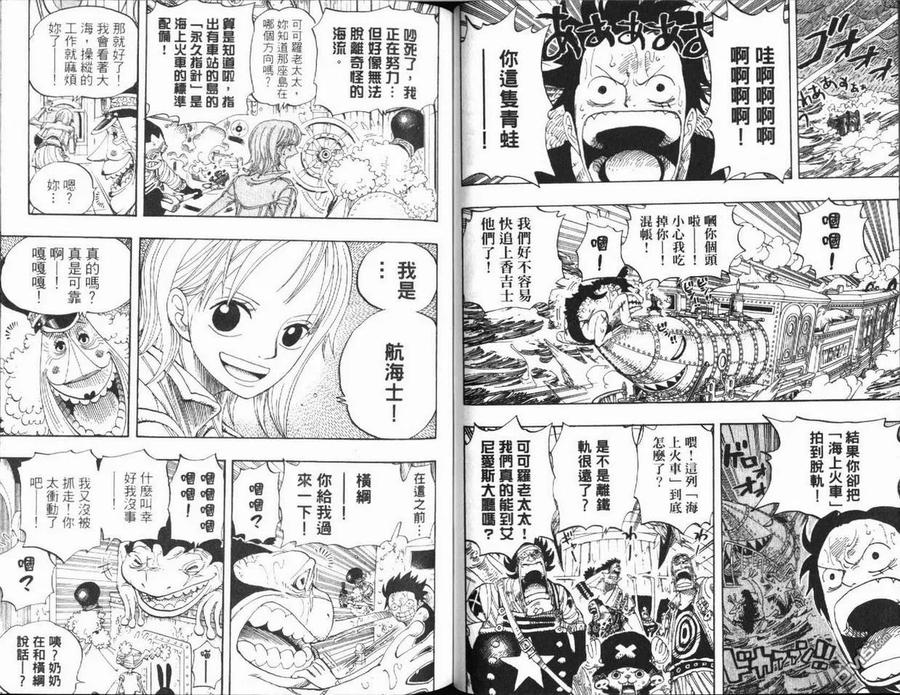海贼王 第39卷 第78页