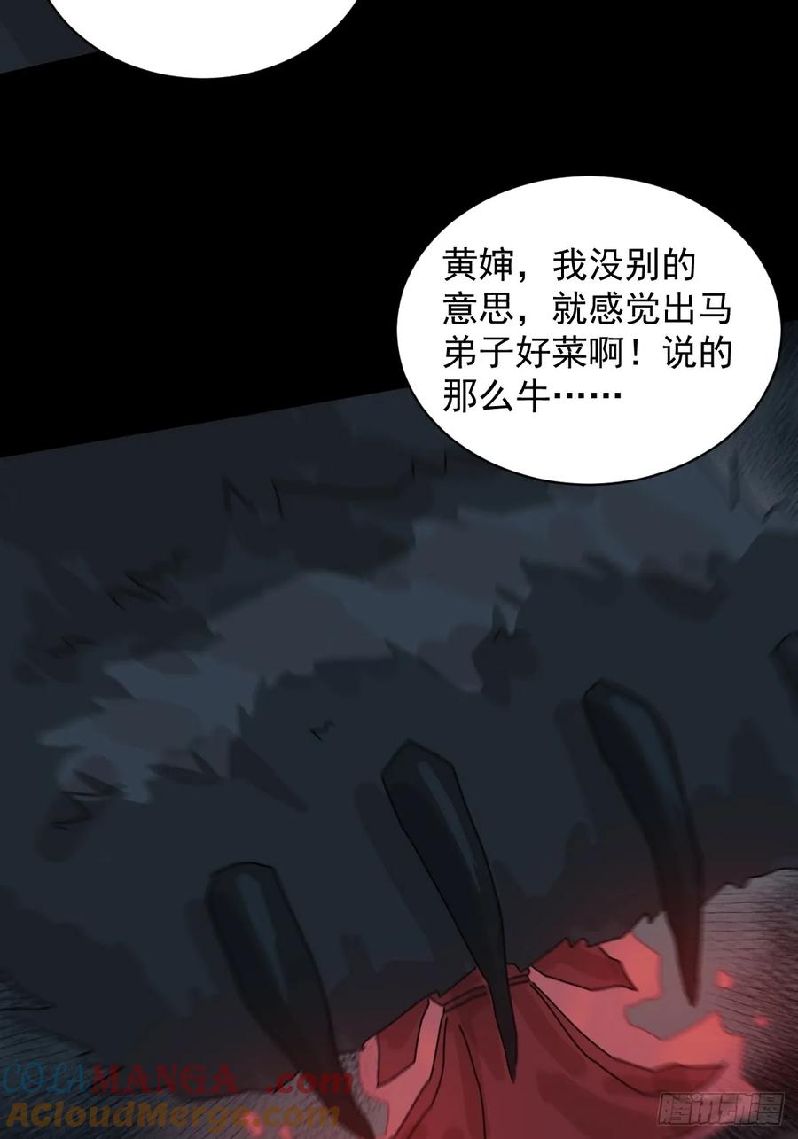 山傀：山神诡录 - 格格出嫁（九） - 第7张图