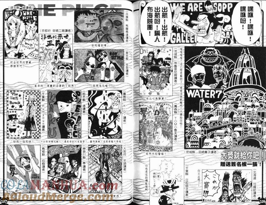 海贼王 第39卷 第105页