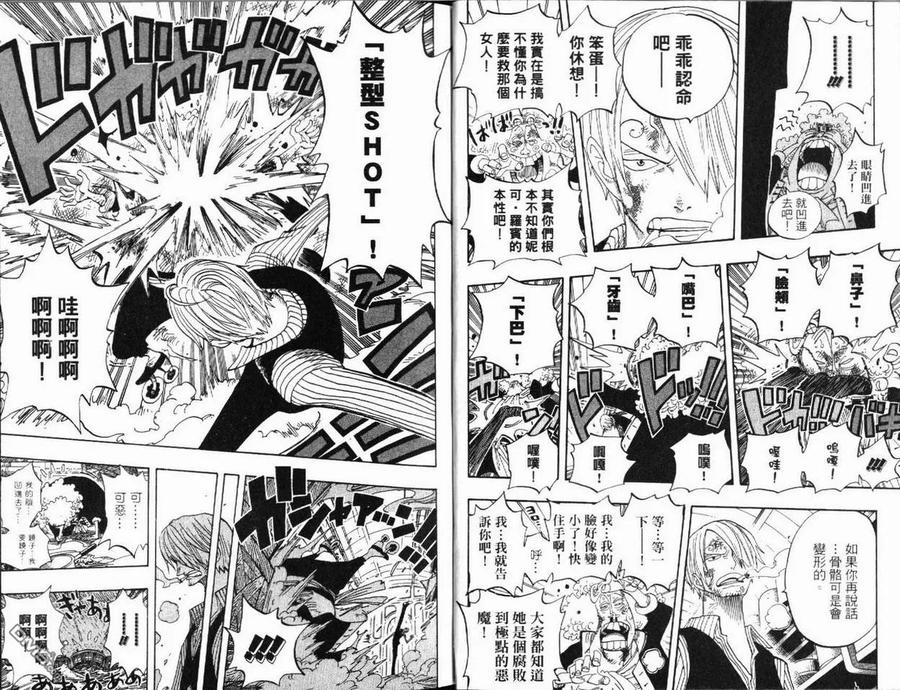 海贼王 第39卷 第52页