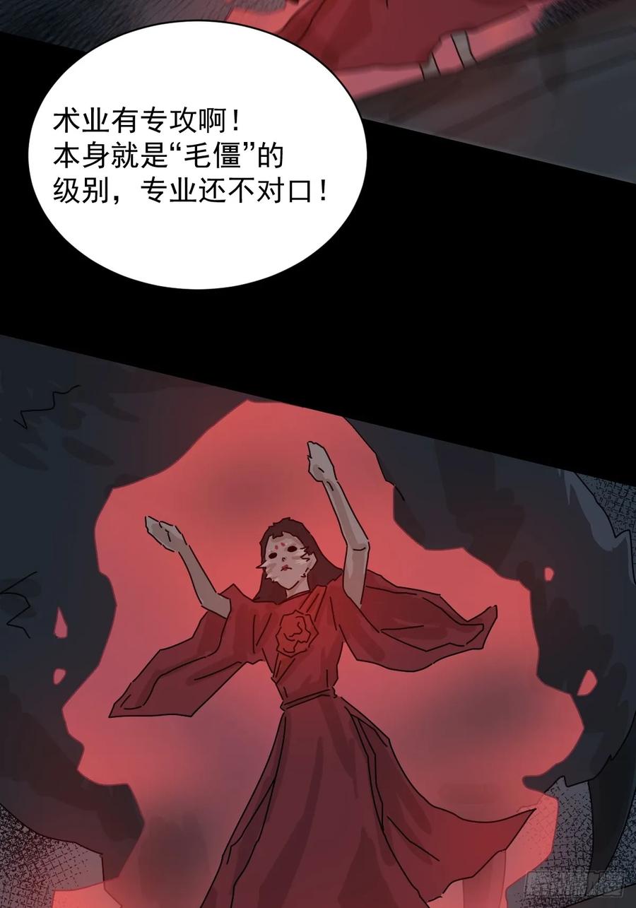 山傀：山神诡录 - 格格出嫁（九） - 第8张图