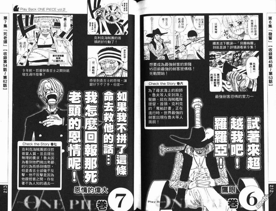 海贼王 第39卷 第108页