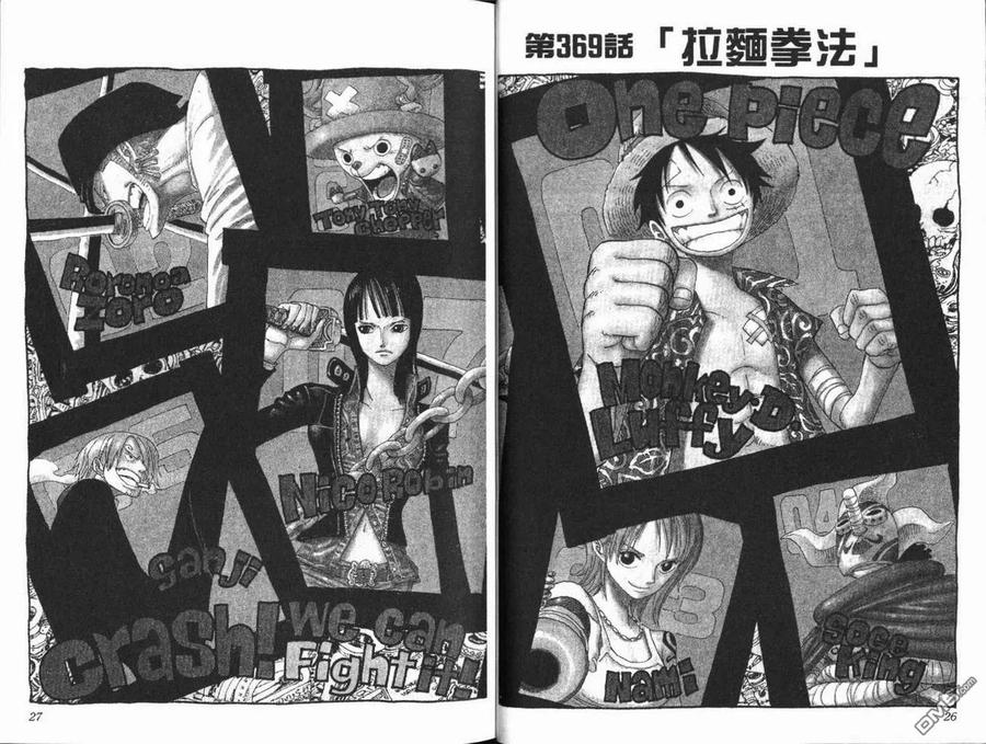 海贼王 第39卷 第15页