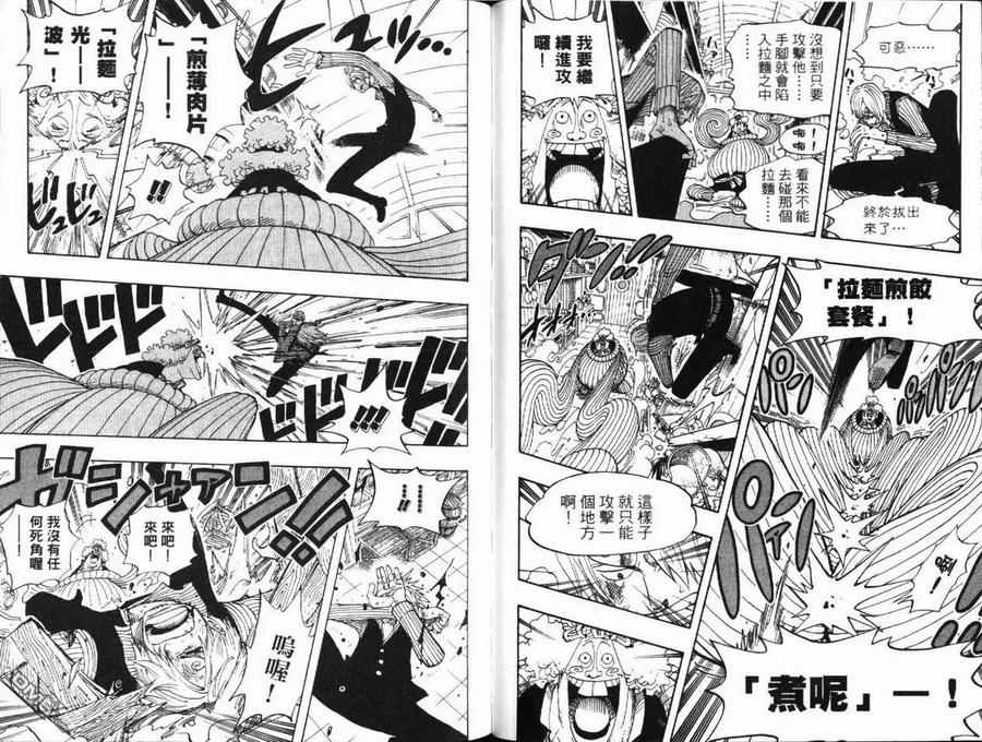 海贼王 第39卷 第30页