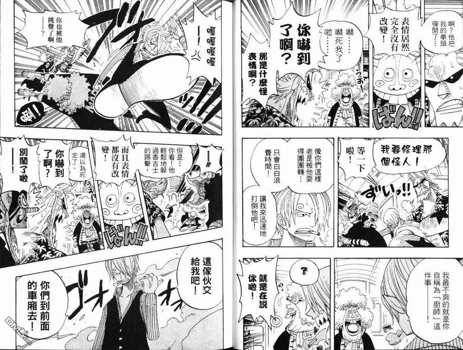 海贼王 第39卷 第19页