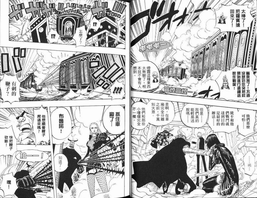 海贼王 第39卷 第67页