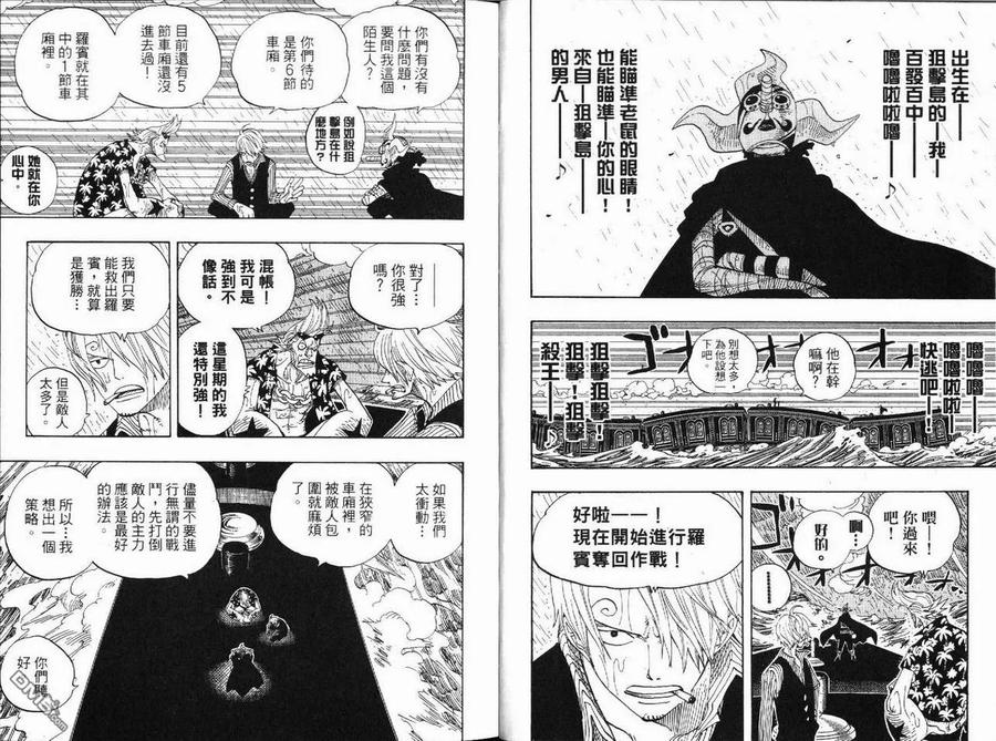 海贼王 第39卷 第6页
