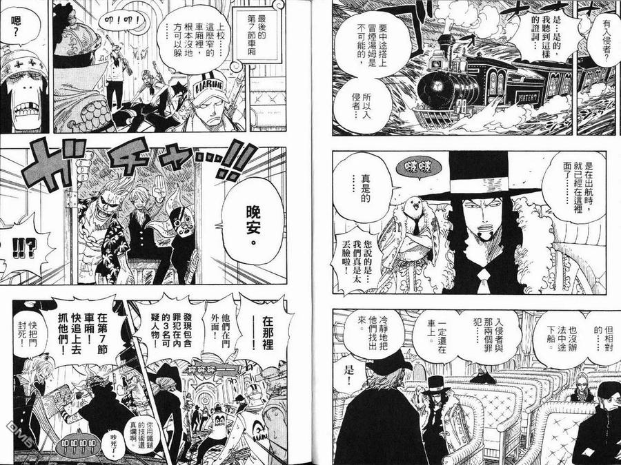 海贼王 第39卷 第8页