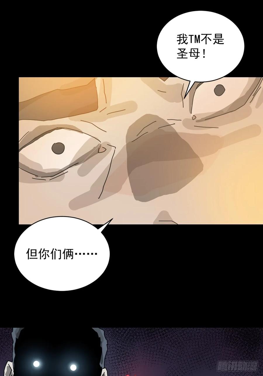 山傀：山神诡录 - 格格出嫁（九） - 第30张图