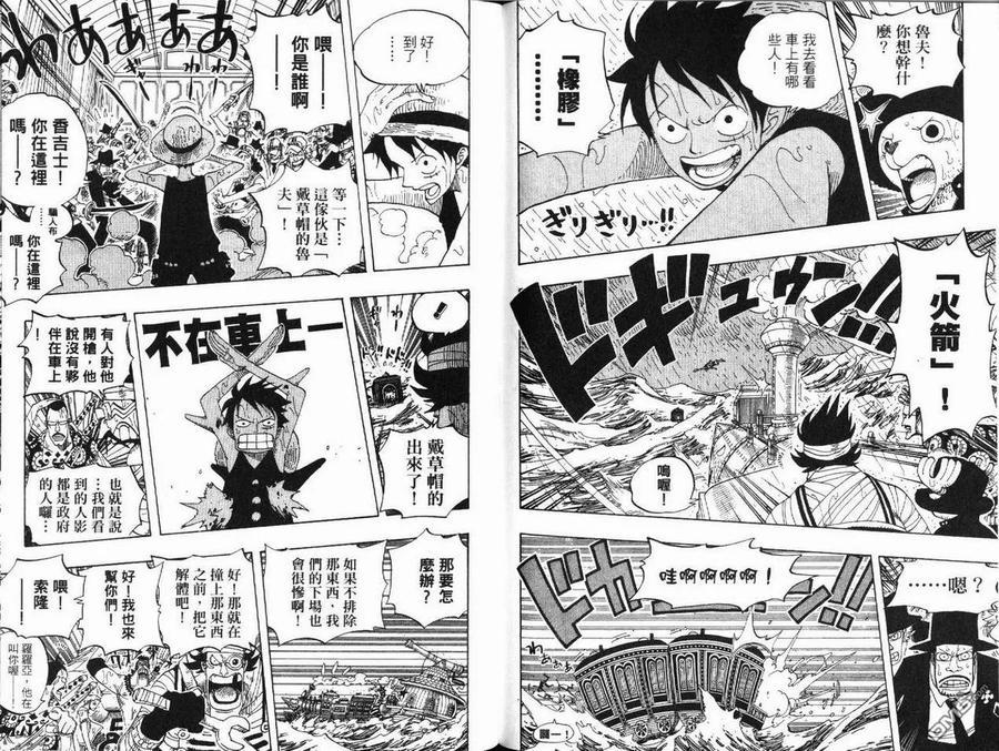 海贼王 第39卷 第38页
