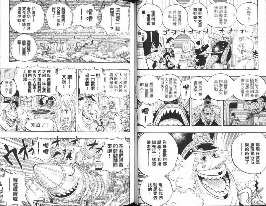 海贼王 第39卷 第79页