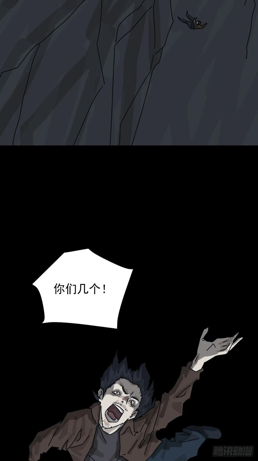 山傀：山神诡录 - 格格出嫁（九） - 第24张图