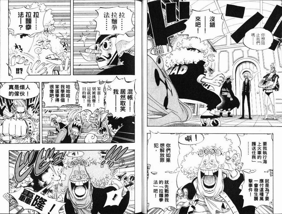 海贼王 第39卷 第18页