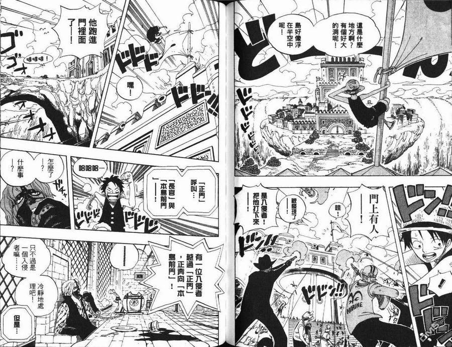 海贼王 第39卷 第92页