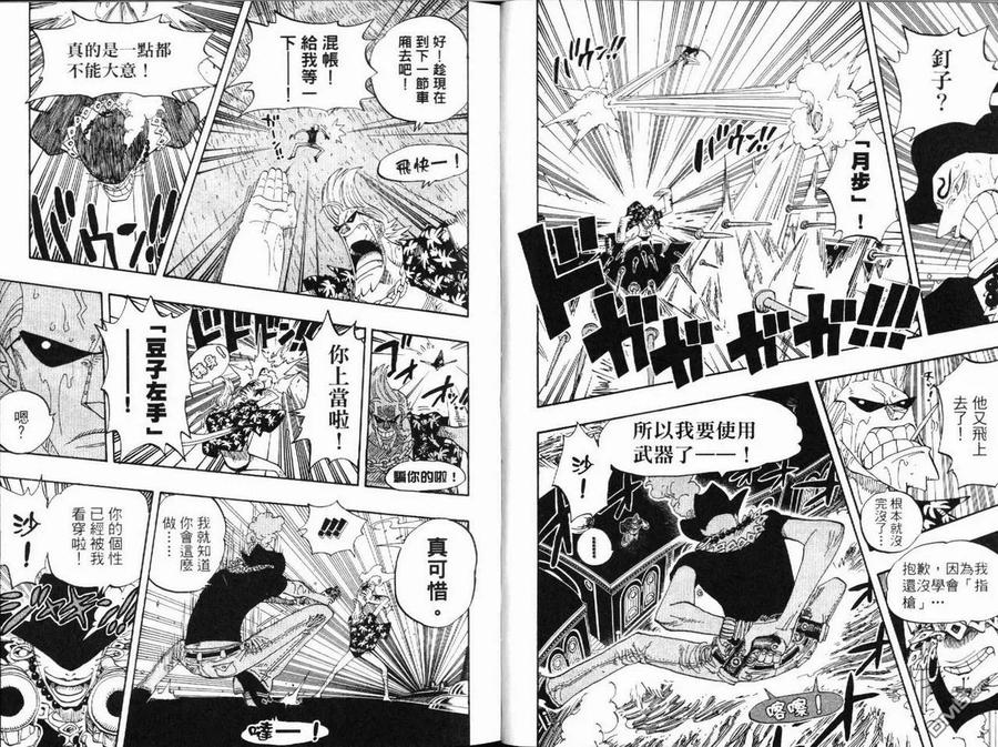 海贼王 第39卷 第47页