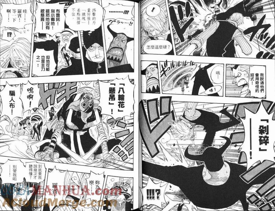 海贼王 第39卷 第69页