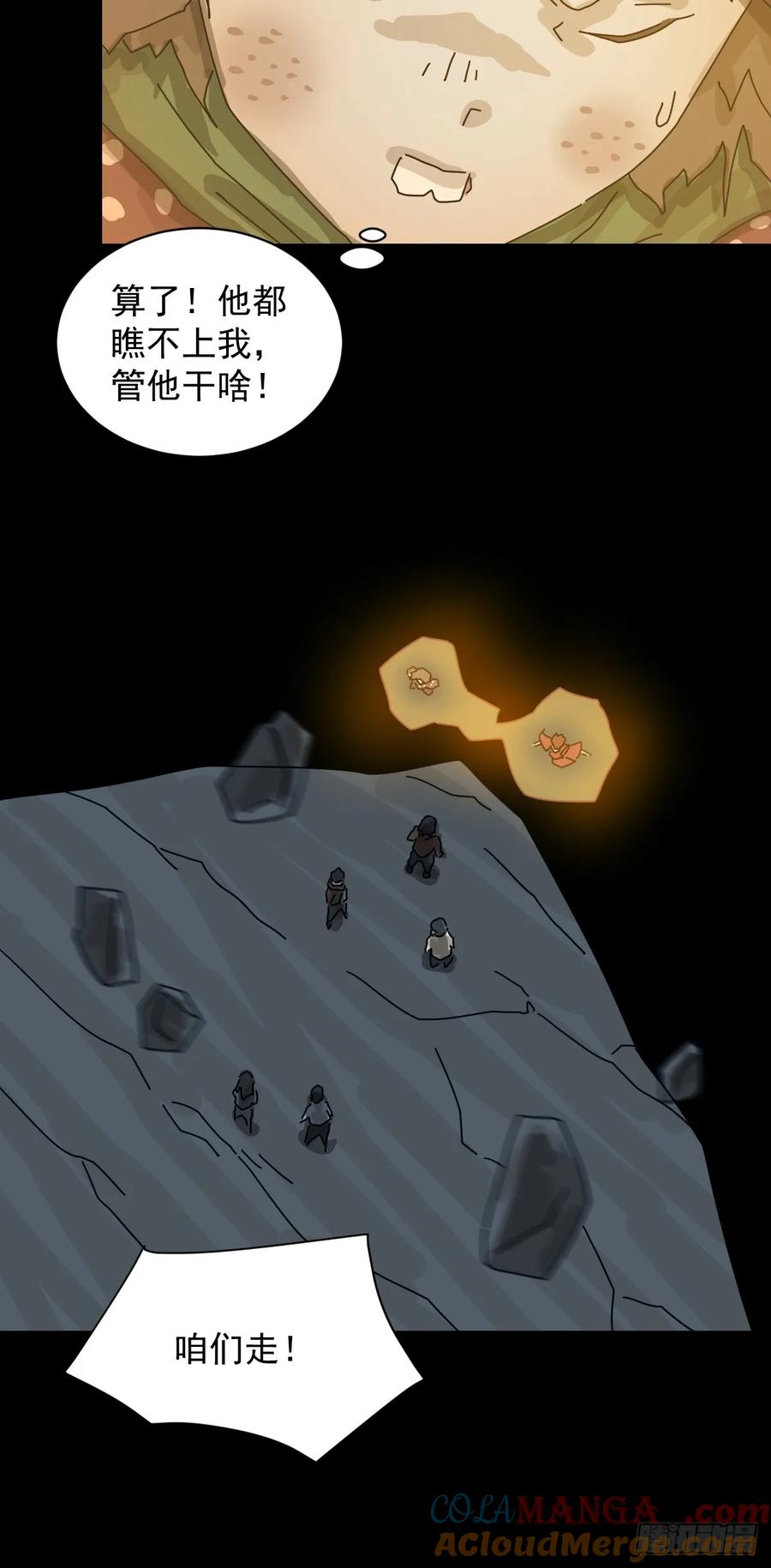 山傀：山神诡录 - 格格出嫁（九） - 第17张图