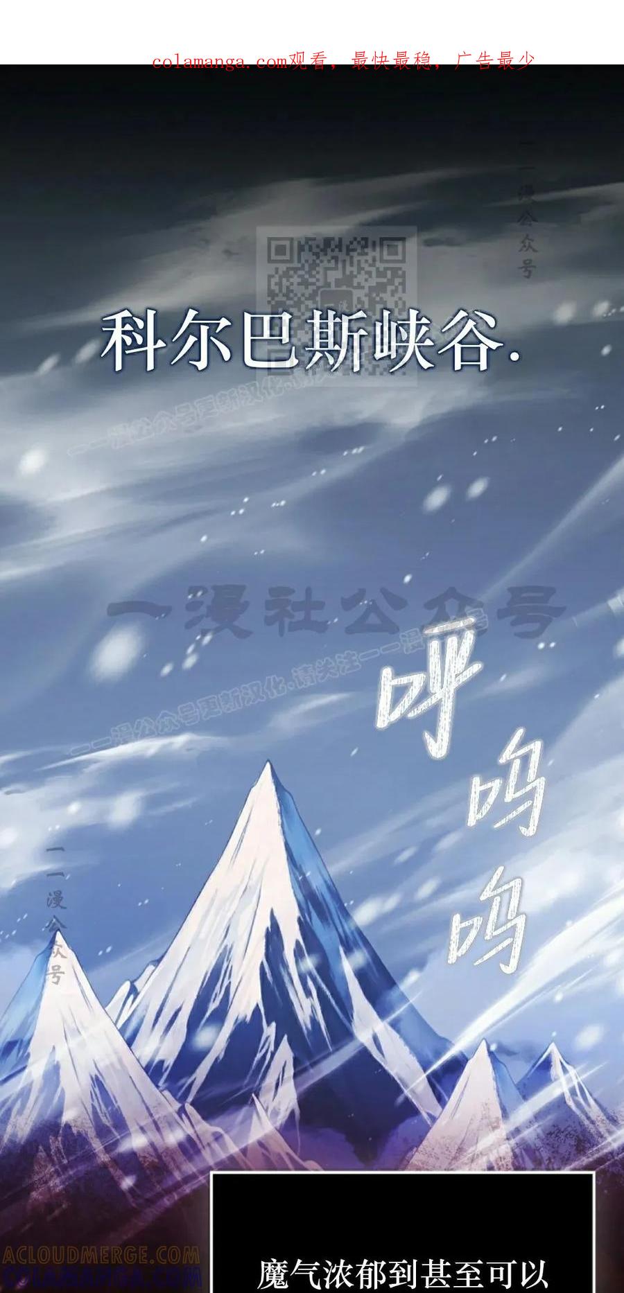《反派也想活下去》第40集 第1页