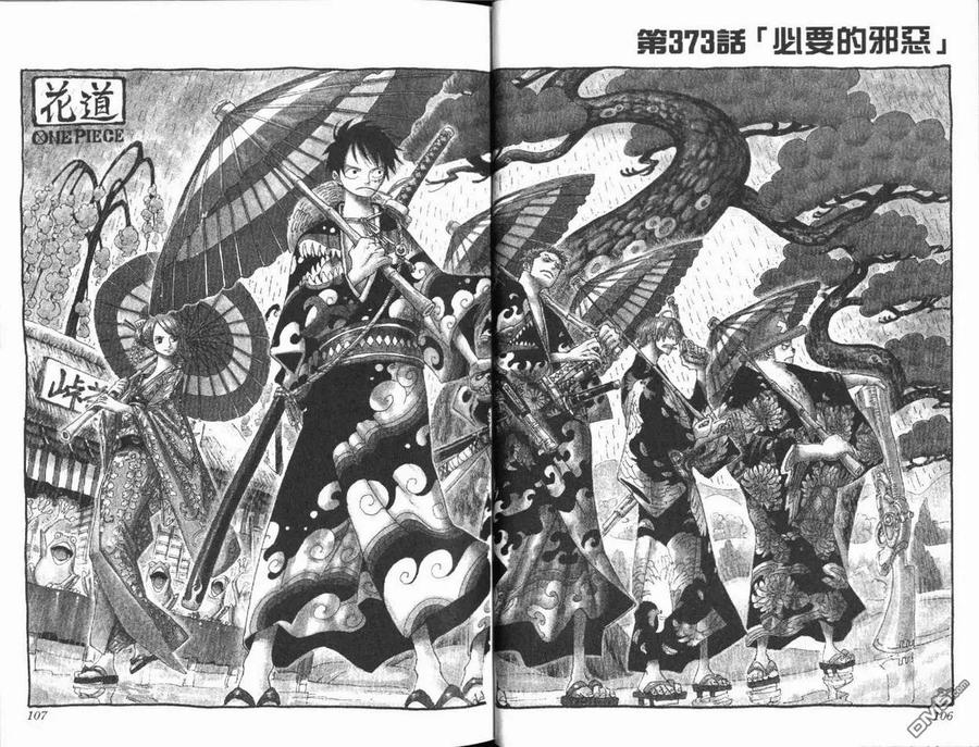 海贼王 第39卷 第55页