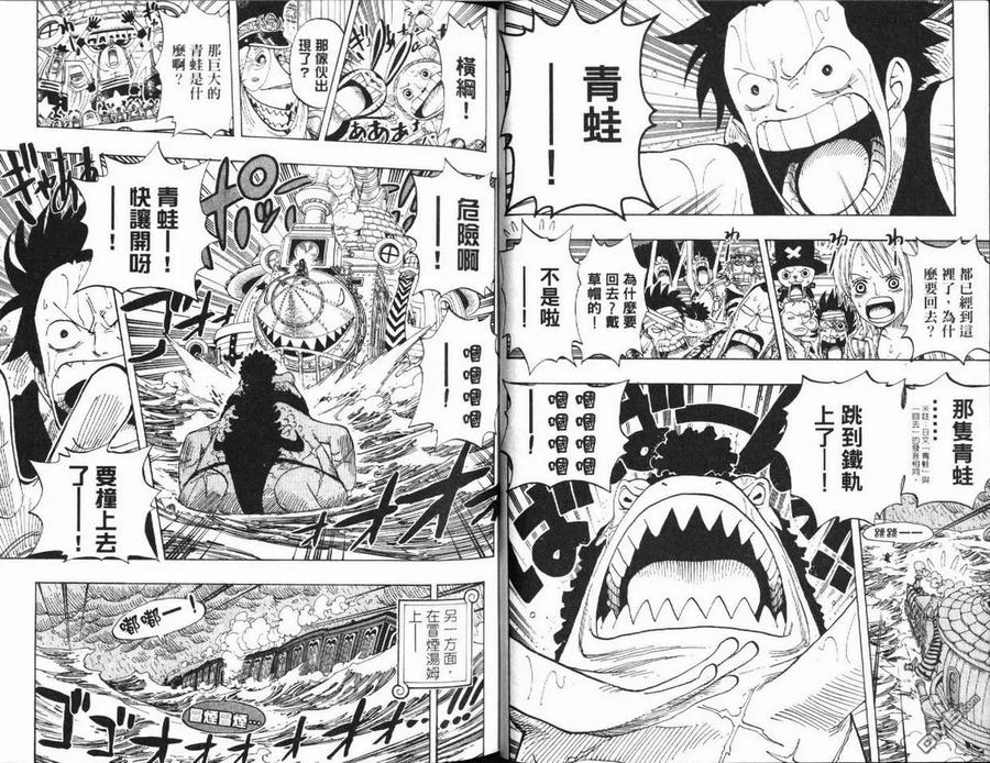 海贼王 第39卷 第66页