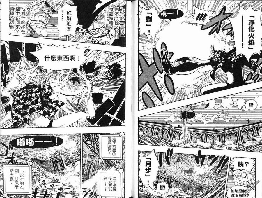 海贼王 第39卷 第34页