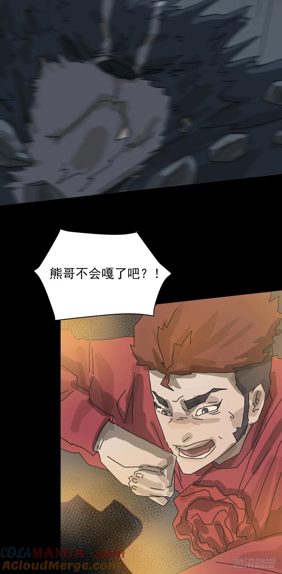 山傀：山神诡录 - 格格出嫁（九） - 第13张图