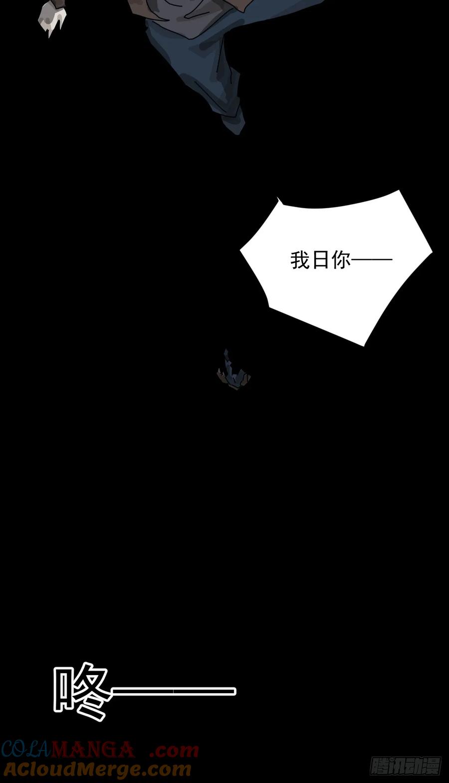 山傀：山神诡录 - 格格出嫁（九） - 第25张图