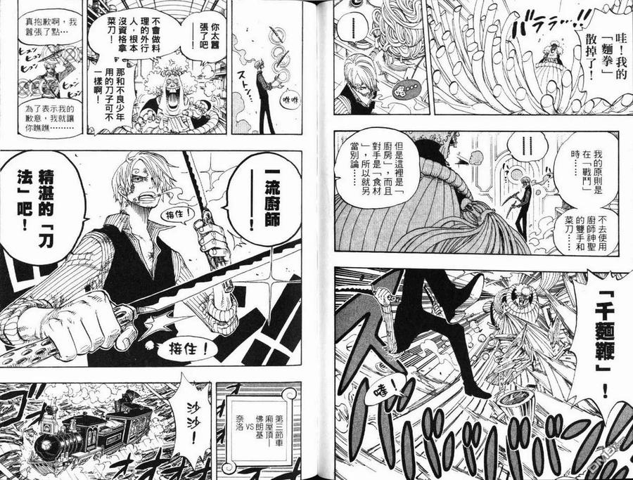 海贼王 第39卷 第32页