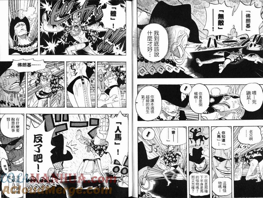 海贼王 第39卷 第49页