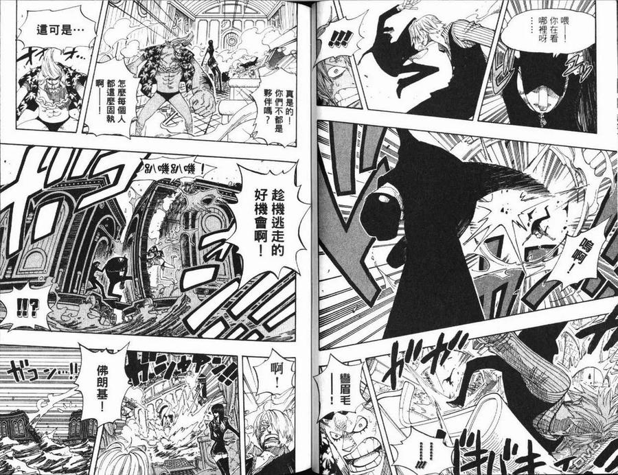 海贼王 第39卷 第70页