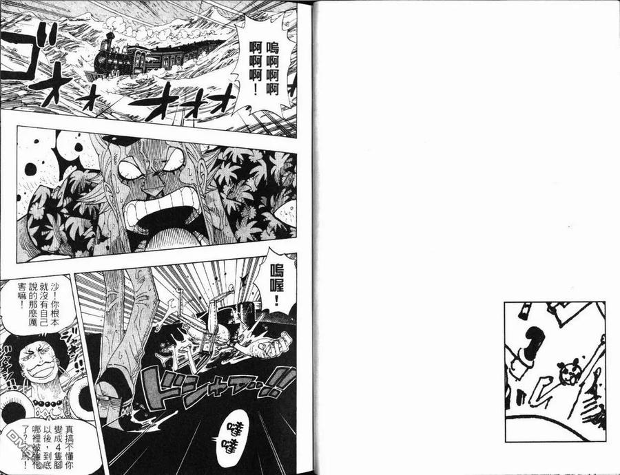 海贼王 第39卷 第56页