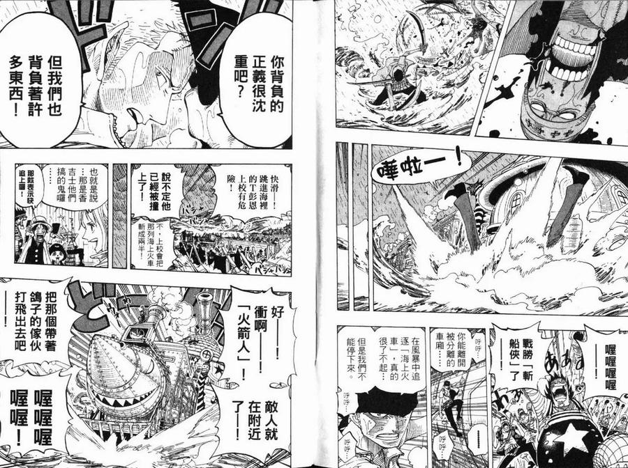 海贼王 第39卷 第44页