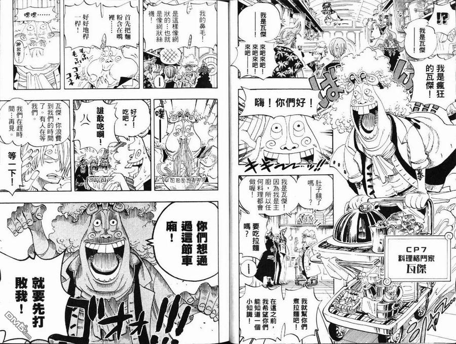 海贼王 第39卷 第14页