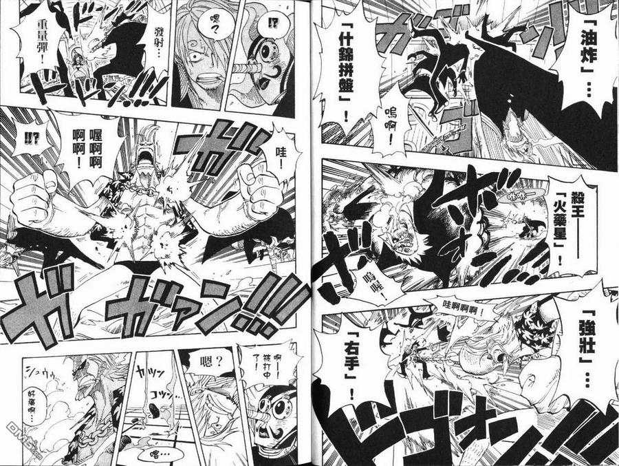 海贼王 第39卷 第12页