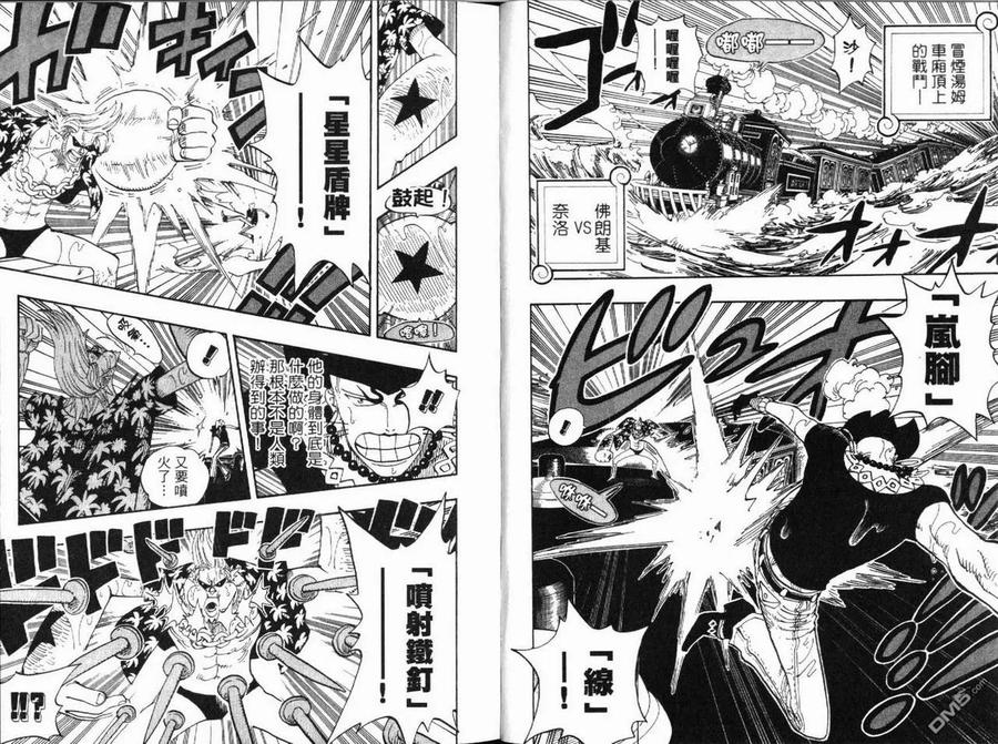 海贼王 第39卷 第46页
