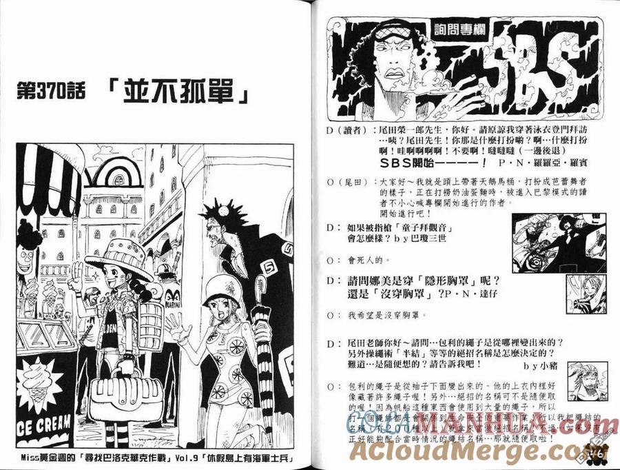 海贼王 第39卷 第25页