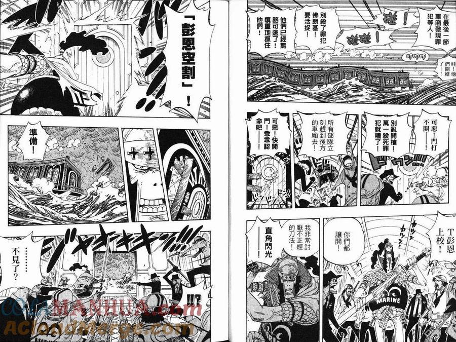 海贼王 第39卷 第9页
