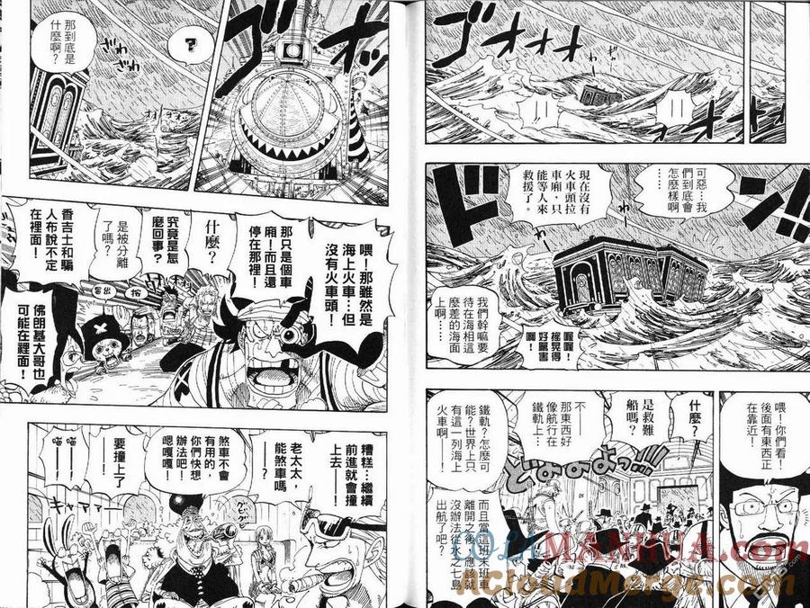 海贼王 第39卷 第37页