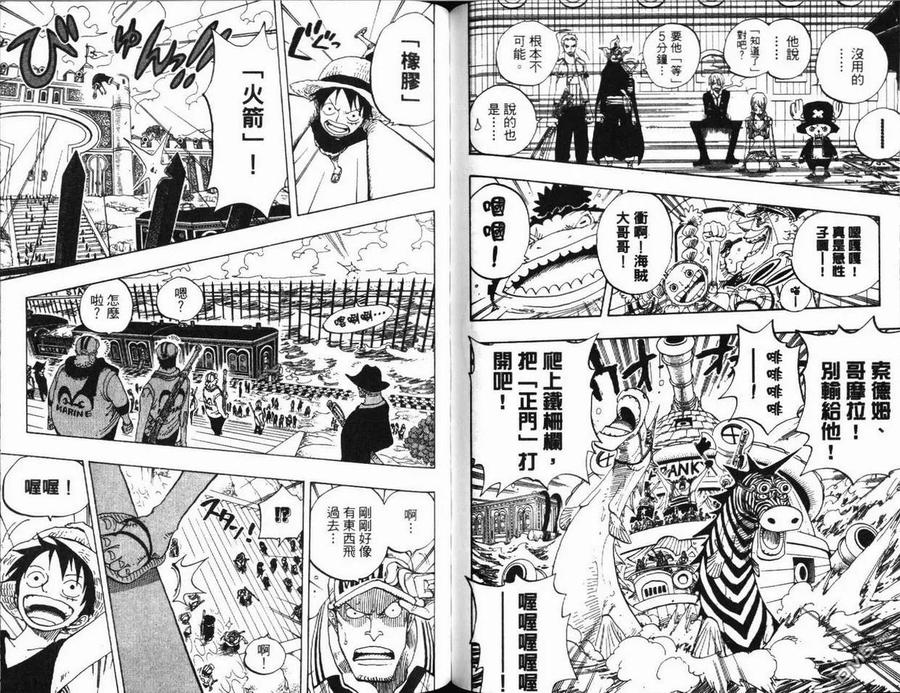 海贼王 第39卷 第91页