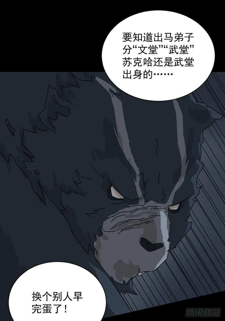 山傀：山神诡录 - 格格出嫁（九） - 第6张图