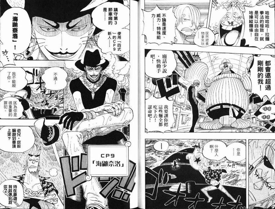 海贼王 第39卷 第23页