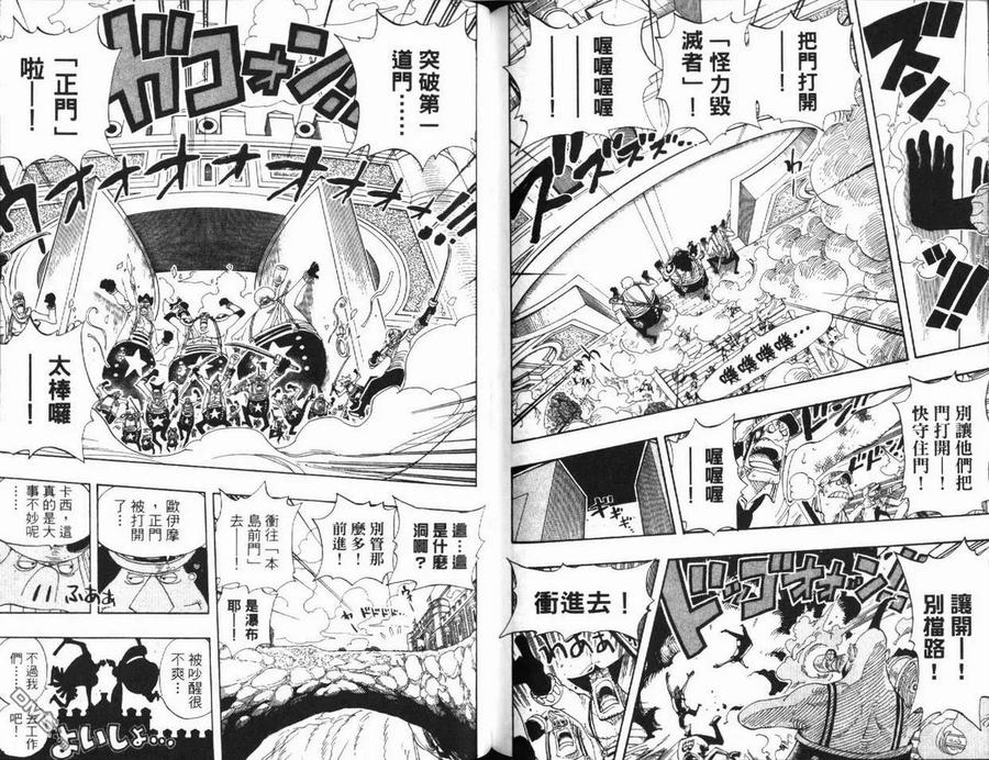 海贼王 第39卷 第102页
