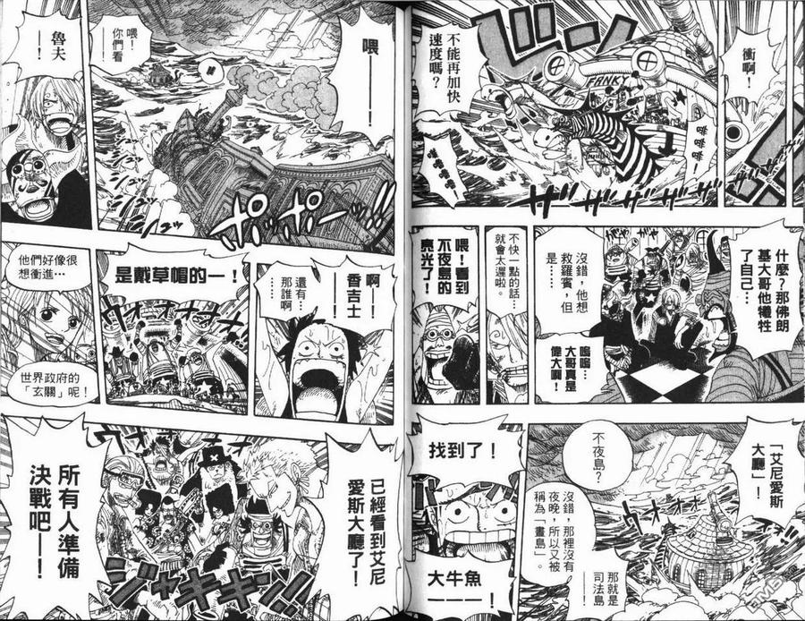 海贼王 第39卷 第84页
