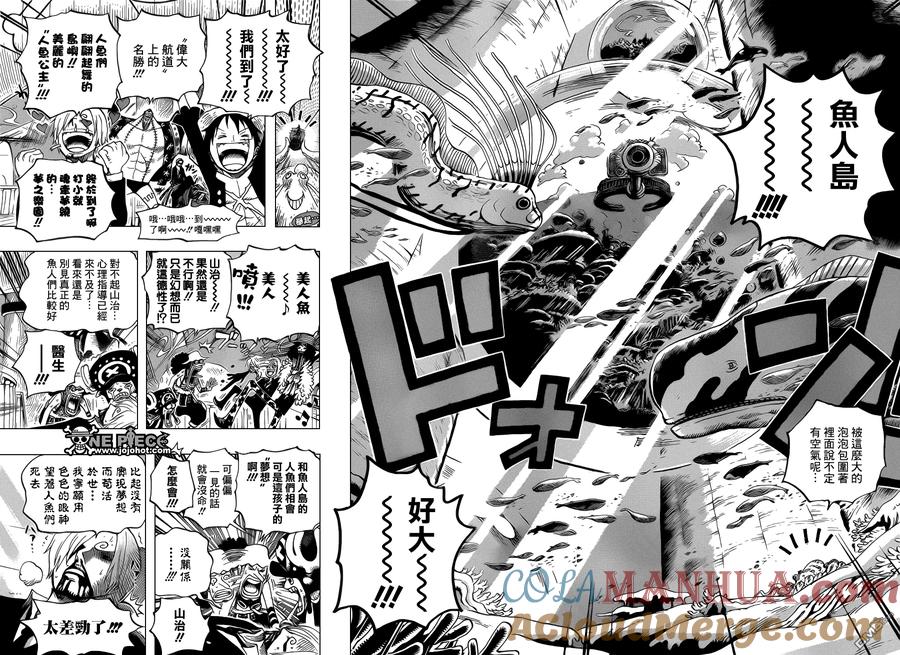 海贼王 第607话 第10页