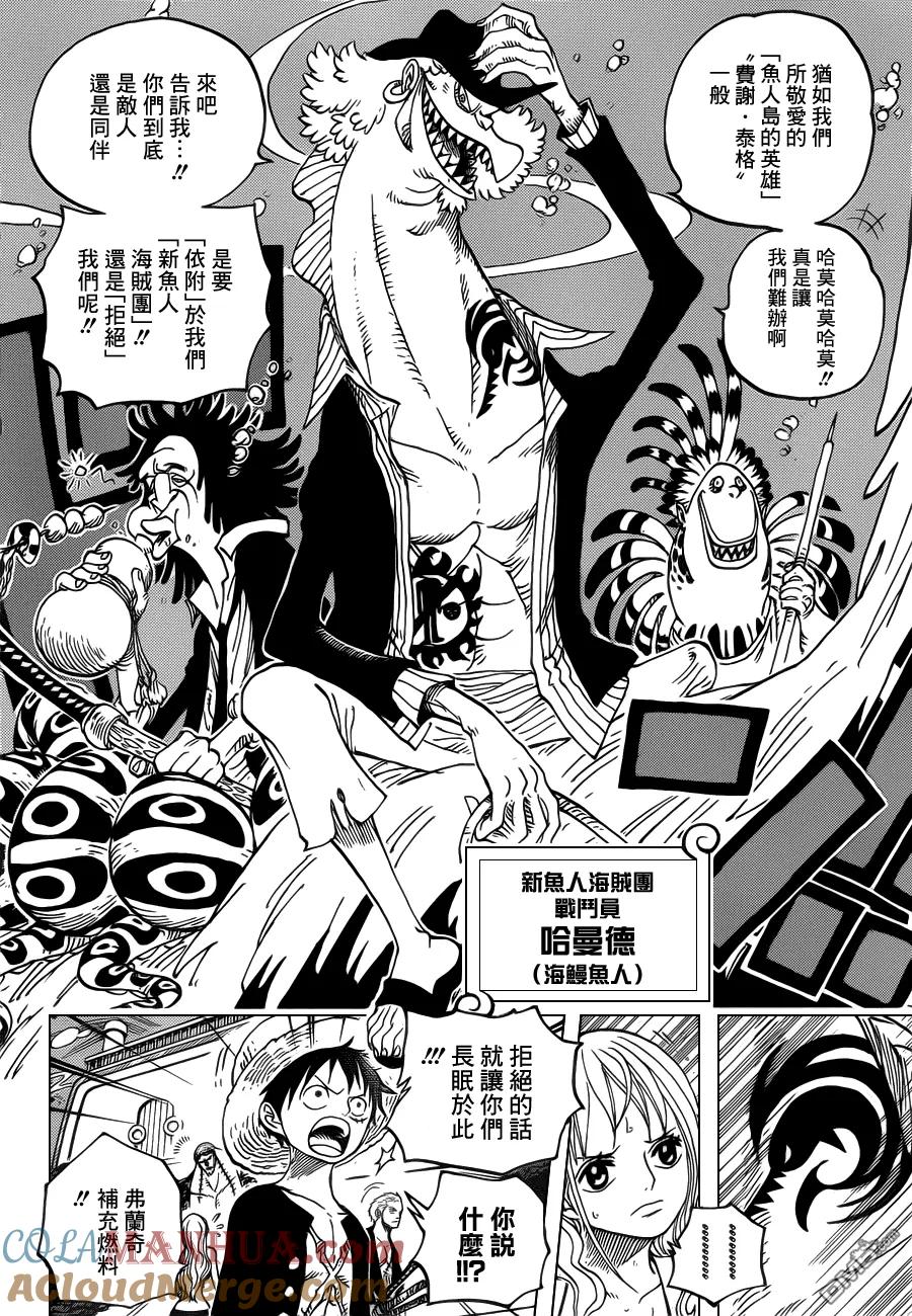 海贼王 第607话 第12页