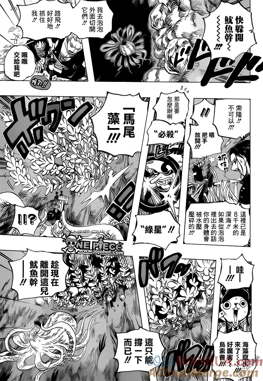 海贼王 第607话 第8页