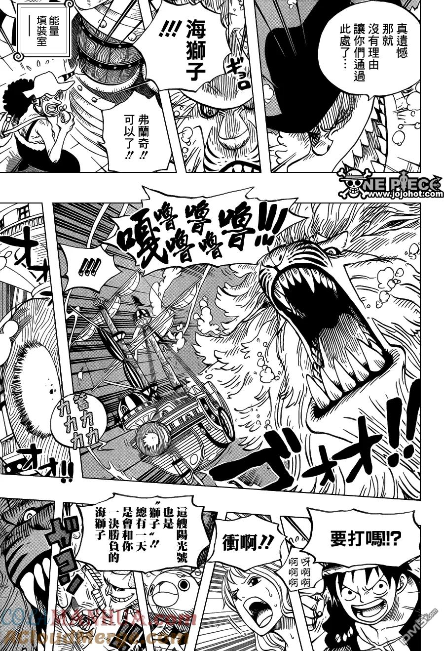 海贼王 第608话 第3页