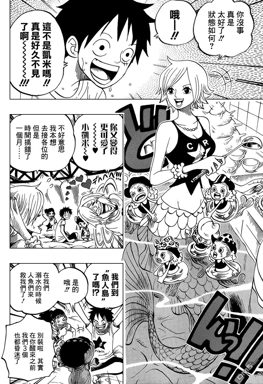 海贼王 第608话 第10页