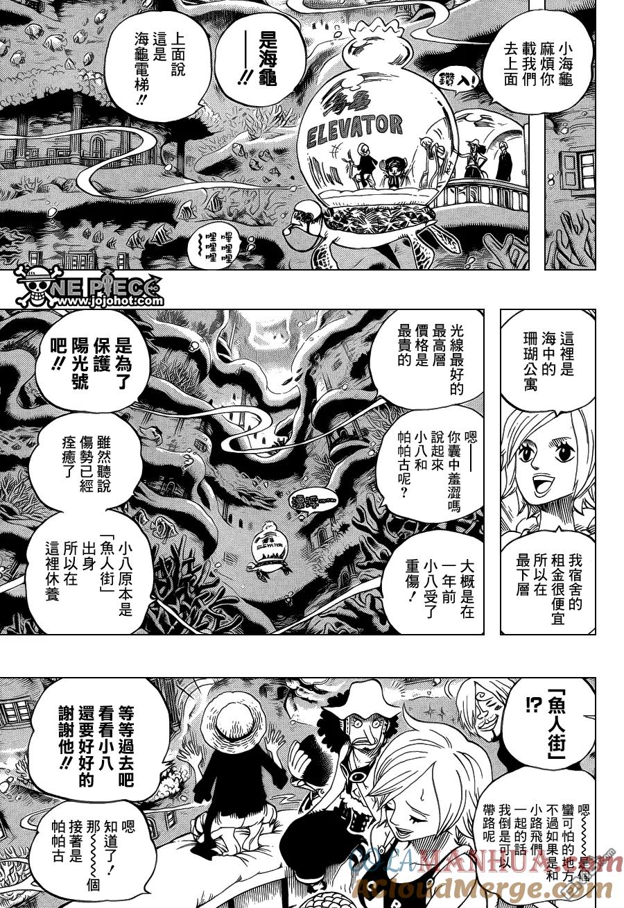 海贼王 第608话 第13页
